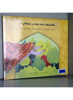 Journey Through Islamic Arts 