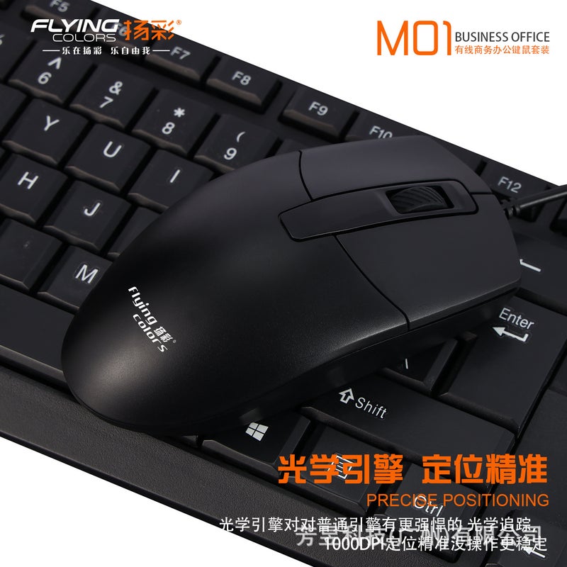 M01 Computer Wired Mouse Business Office Game Home Desktop Notebook Usb Mouse - Image 3