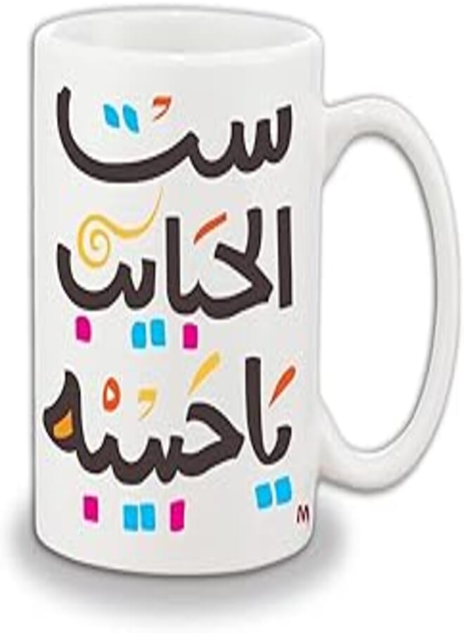 Fast Print Set El Habayeb Printed Mug - Multi Color, 2724757274399