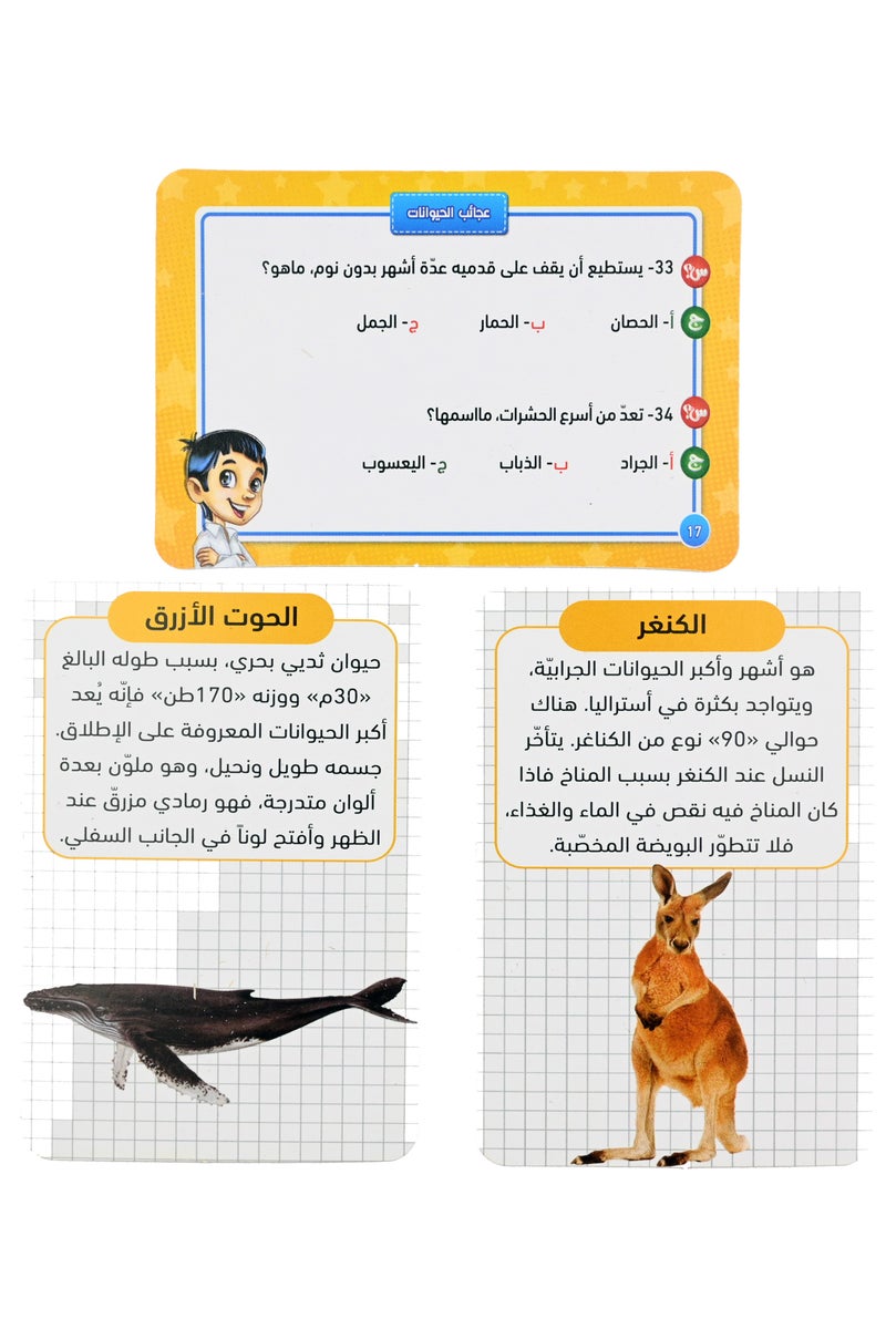Animal Wonders Smart Challenge Competitions - Image 2