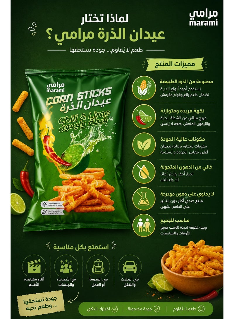 مرامي مارامي أصابع الذرة بنكهة الشطة والليمون، سناك ذرة مقرمش، 25 جم، عبوة 6 أكياس - Image 4