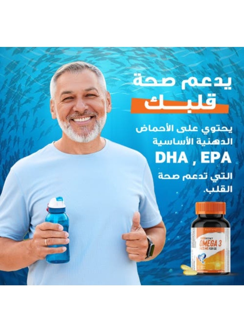 هوليستا أوميغا 3 عالي الفعالية - 1425 ملجم زيت سمك - 80 كبسولة هلامية - Image 4