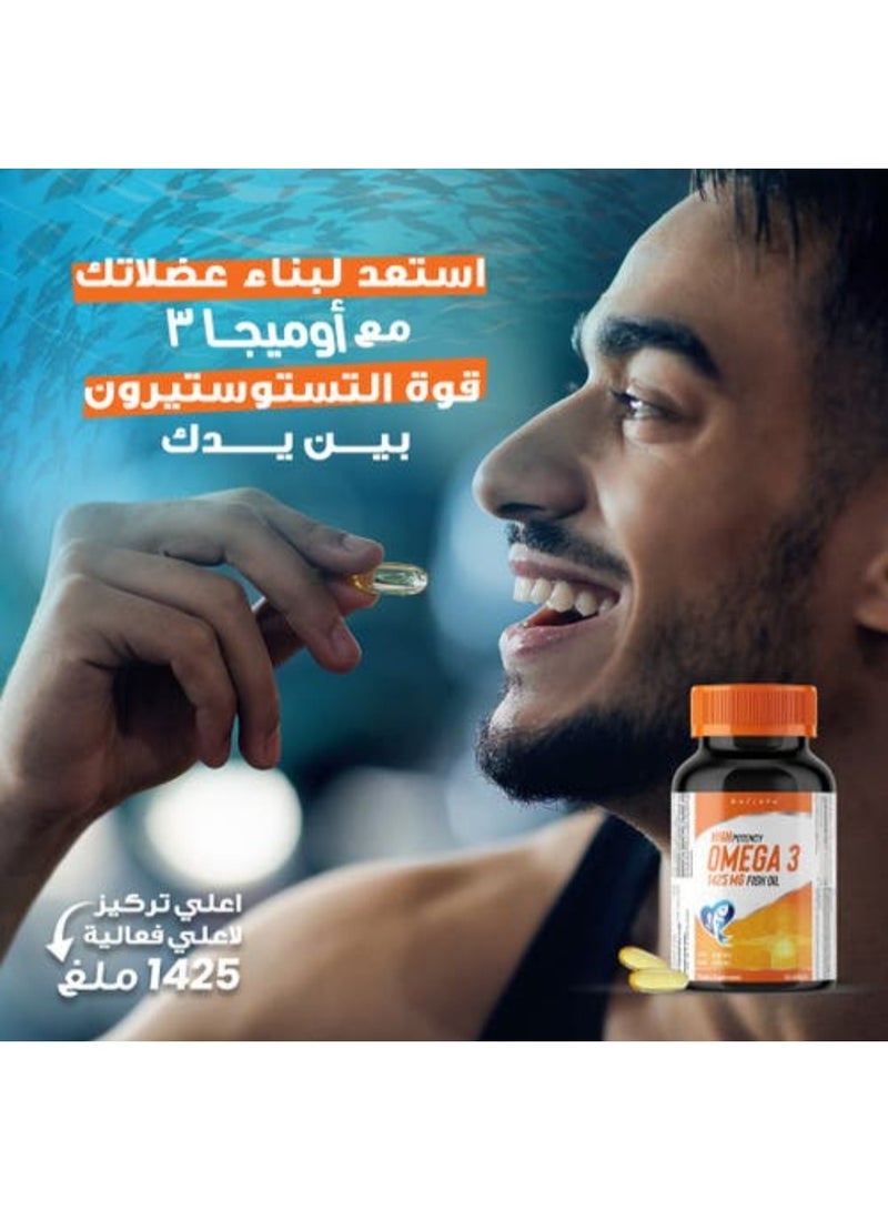 هوليستا أوميغا 3 عالي الفعالية - 1425 ملجم زيت سمك - 80 كبسولة هلامية - Image 5