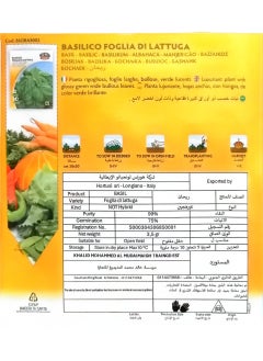 زورزي بذور ريحان  - Image 2