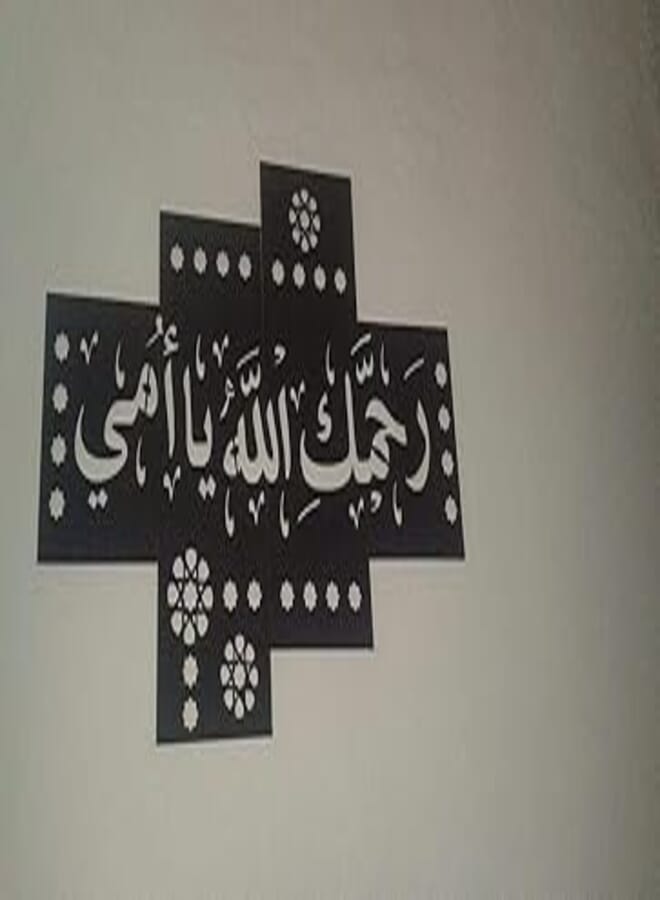 Sham Art Your Mother of Allah Frame- 48x32in