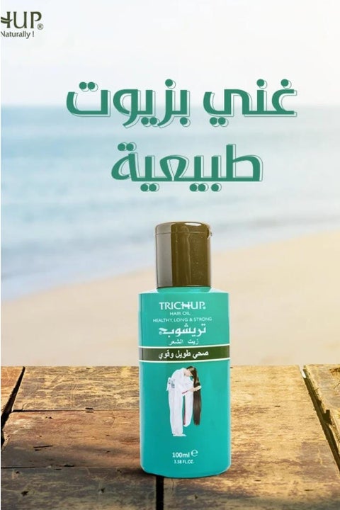 زيت تريشوب صحي وقوي للشعر الطويل-100 مل