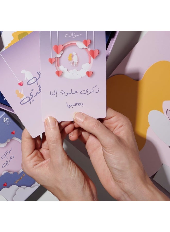 صندوقي صندوق الحب للمتزوجين – صندوق بطابع جريء خاص بالمتزوجين, عبارة عن ألعاب رومنسية عربية وأنشطة لتعزيز العلاقة والتواصل بين الزوجين | الهدية المثالية للأزواج - Image 5