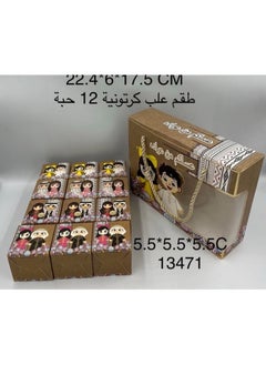 مزايا توزيعات وهدايا العيد طقم علب كرتونية 12 حبة 