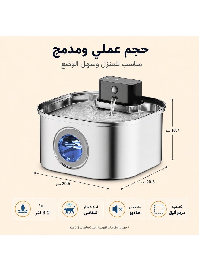 Pet Water Fountain, Automatic Cat Water Dispenser with Motion Sensor, 3.2L Stainless Steel Drinking Fountain for Cats Dogs Birds and Small Pets Indoor Use - Image 5