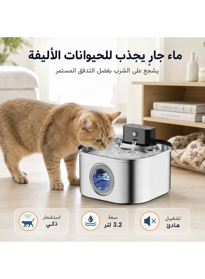 Pet Water Fountain, Automatic Cat Water Dispenser with Motion Sensor, 3.2L Stainless Steel Drinking Fountain for Cats Dogs Birds and Small Pets Indoor Use - Image 4