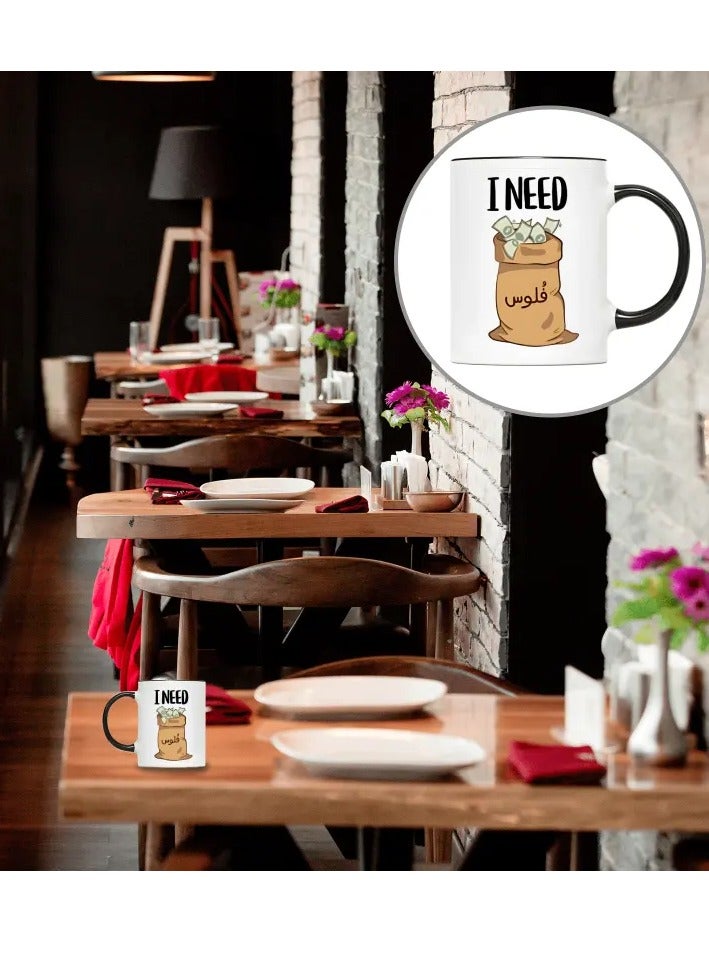 RYN I Need Money" Humorous Coffee Mug - 11oz Ceramic, Dishwasher Safe, Novelty Arabic Design with Money Bag Pattern, Perfect Gag Gift for Friends & Colleagues, Ideal for Office or Home - Image 2