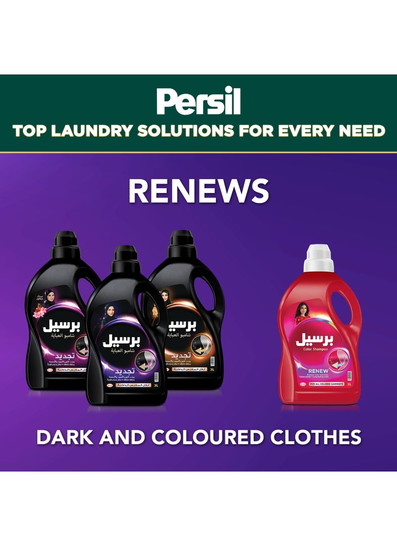 Persil جل اللافندر LF SP.PR 12/950 مل - Image 4