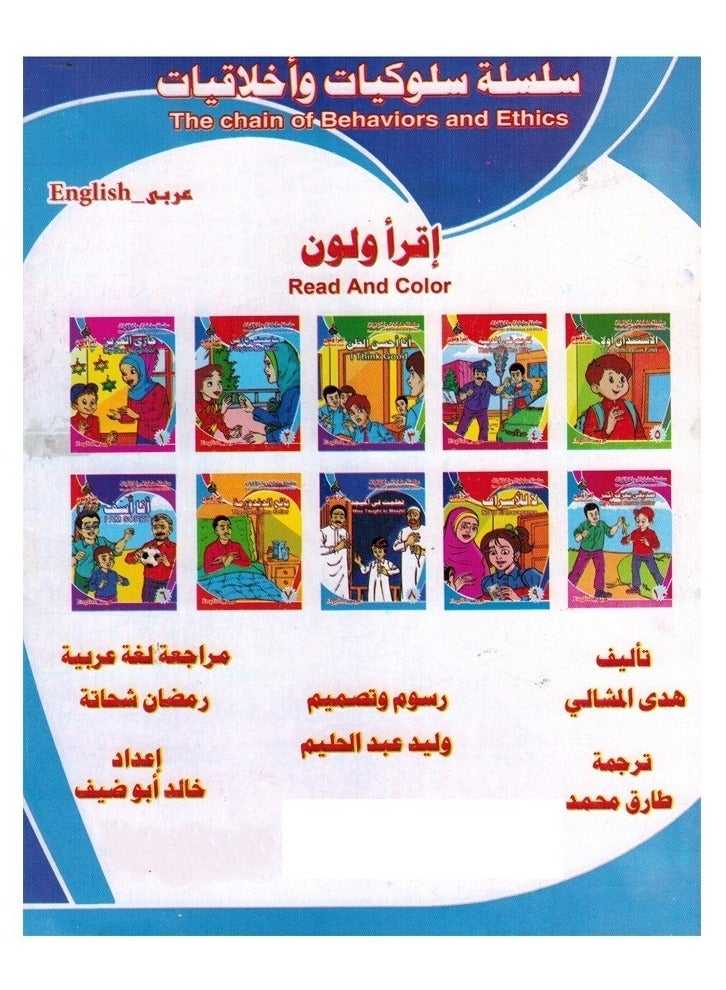 Behavior And Ethics Series - Image 4