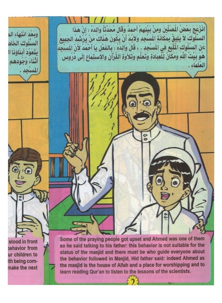 Behavior And Ethics Series - Image 2