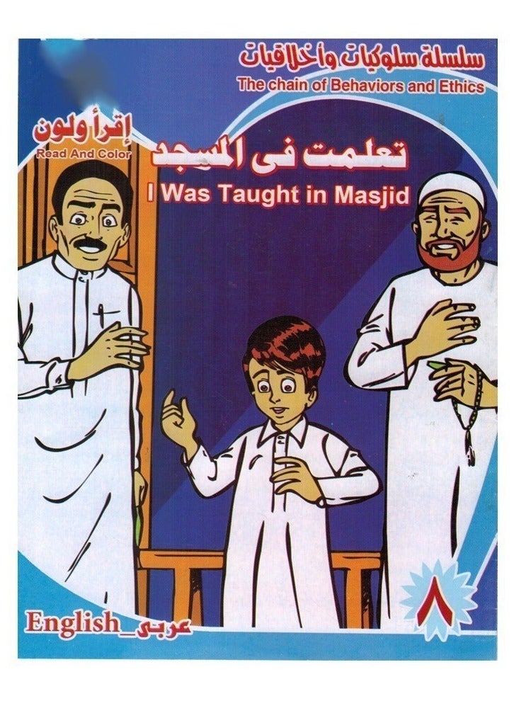 Behavior And Ethics Series - Image 3