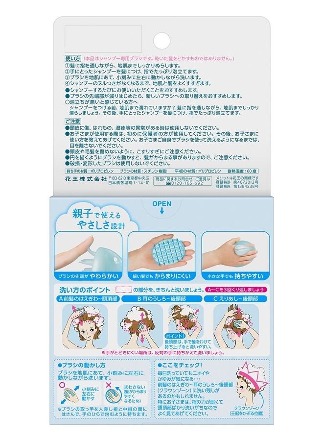 Merit Kao merit | Hair Care | Shampoo Brush - Image 3