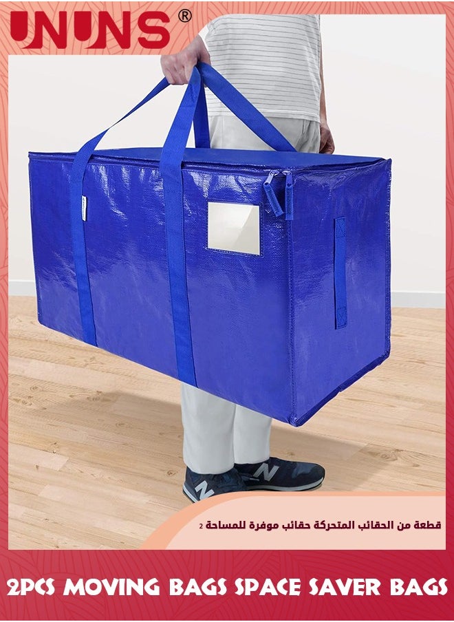 UNUNS - حقائب متحركة، عبوتان من أكياس توفير المساحة الكبيرة جدًا، حقيبة تخزين شديدة التحمل قابلة للطي مع سحابات ومقابض، أساسيات غرفة النوم الجامعية، صناديق تخزين الملابس وحقائب التعبئة للسفر والتخييم - Image 1