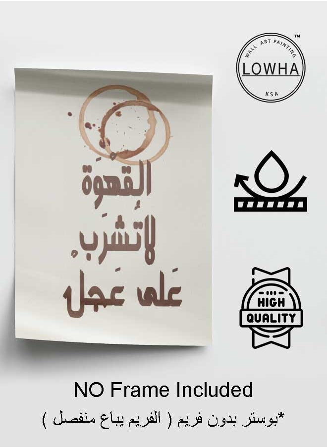 LOWHA Poster Painting Art With Four Separate Pieces Of Double-Sided Stickers Coffee Arabic Quote For Home Bedroom Living Room And Office Decor  - Image 3
