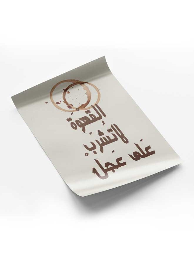 LOWHA Poster Painting Art With Four Separate Pieces Of Double-Sided Stickers Coffee Arabic Quote For Home Bedroom Living Room And Office Decor  - Image 1