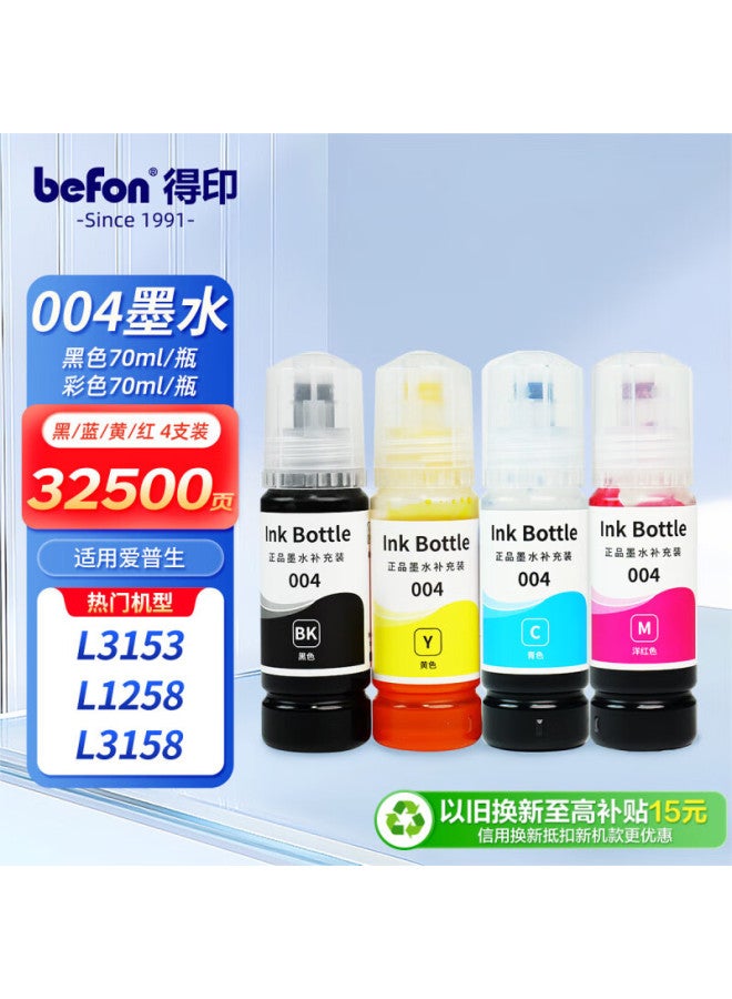 Befon Compatible With Epson 004 Ink For L3255, L3251, L3153, L1258, L3256, L3118, L3258, L3256, L1218 Epson Printers, Four-color Set - Image 1