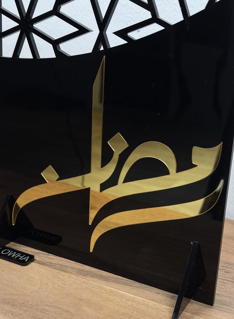 لوحة ستاند ديكور من الأكريليك بتصميم إسلامي مع كلمة رمضان بخط عربي مميز - Image 3
