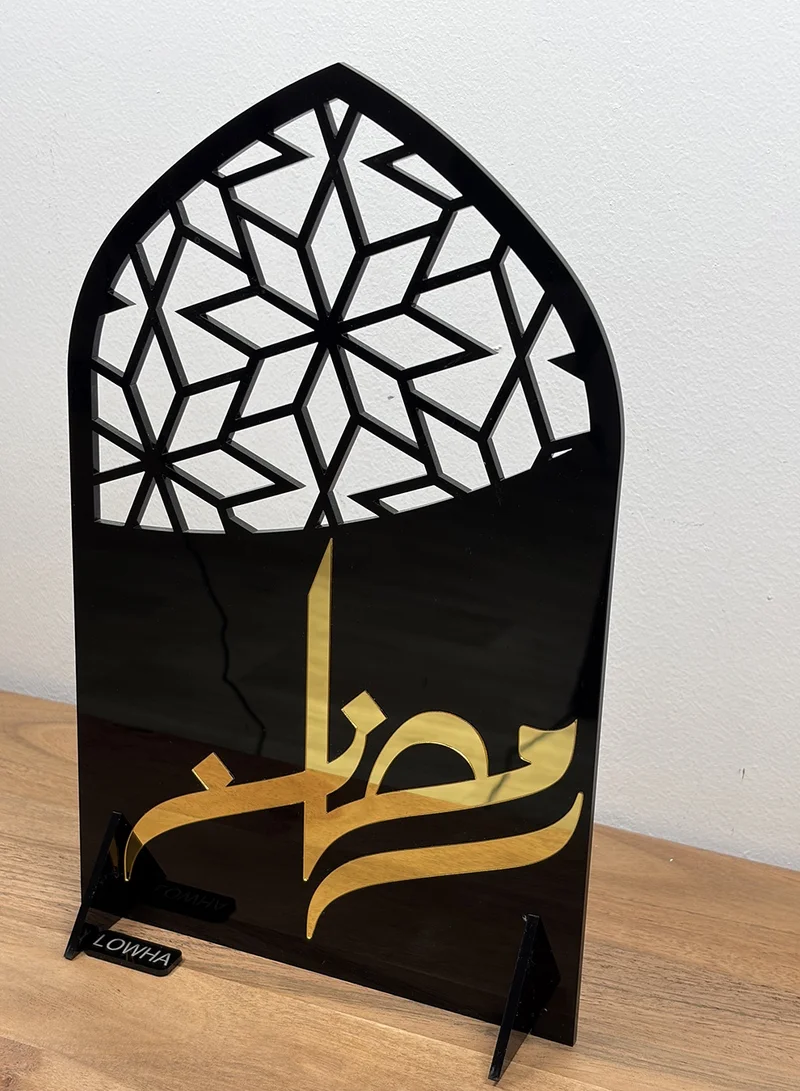 LOWHA Acrylic Decorative Stand with Islamic Design and Gold Arabic Ramadan Word