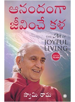 The Art of Joyful Living (Telugu) 