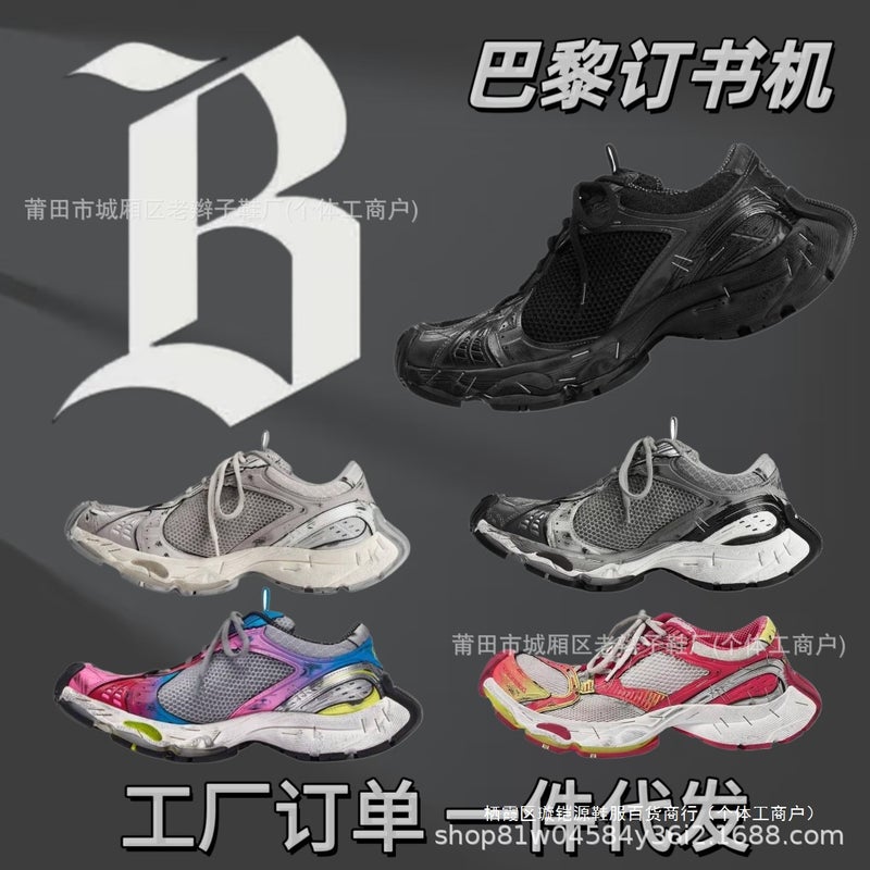 Branded Sports Shoes Paris Stapler Stapler Dad Shoes Thick-Soled Staple Sneakers - Image 3