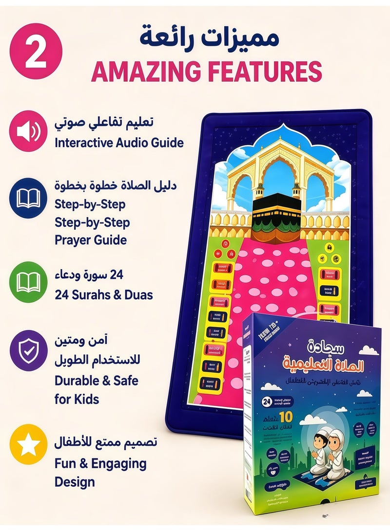 Children's Smart Electronic Prayer Blanket, Islamic Education Prayer Blanket, with Step-by-Step Instructions, Dimensions:  71.5x 56.5 x 64 cm - Image 3