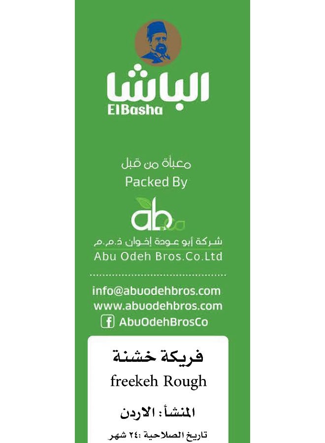 El Basha Coarse Freekeh 800G, Green Wheat Grain For Soups Pilaf And Stuffing - Image 3