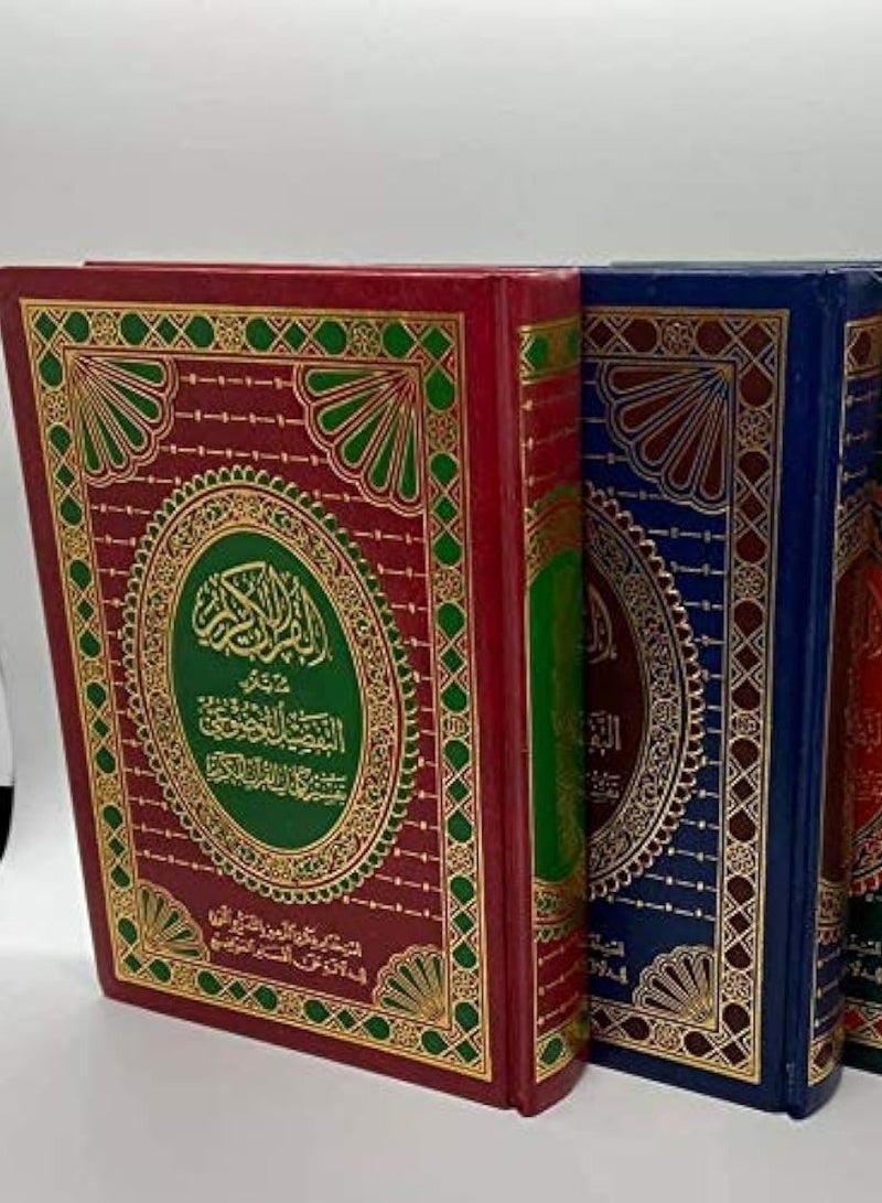 مصحف معلم الترتيل موضوعي قياس 20 × 14 وبهامشه التبيان لكلام المبان - Image 1