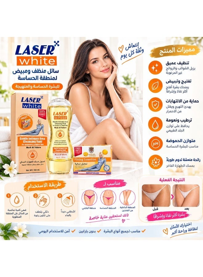 ليزر وايت غسول مسك الطهارة النسائي سائل منظف ومبيض للمنطقة الحميمية 150 مل - Image 3