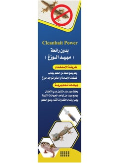CLEANBAIT POWER جل طارد للأبراص وقاتل للأبراص والسحالي والزواحف  - Image 3