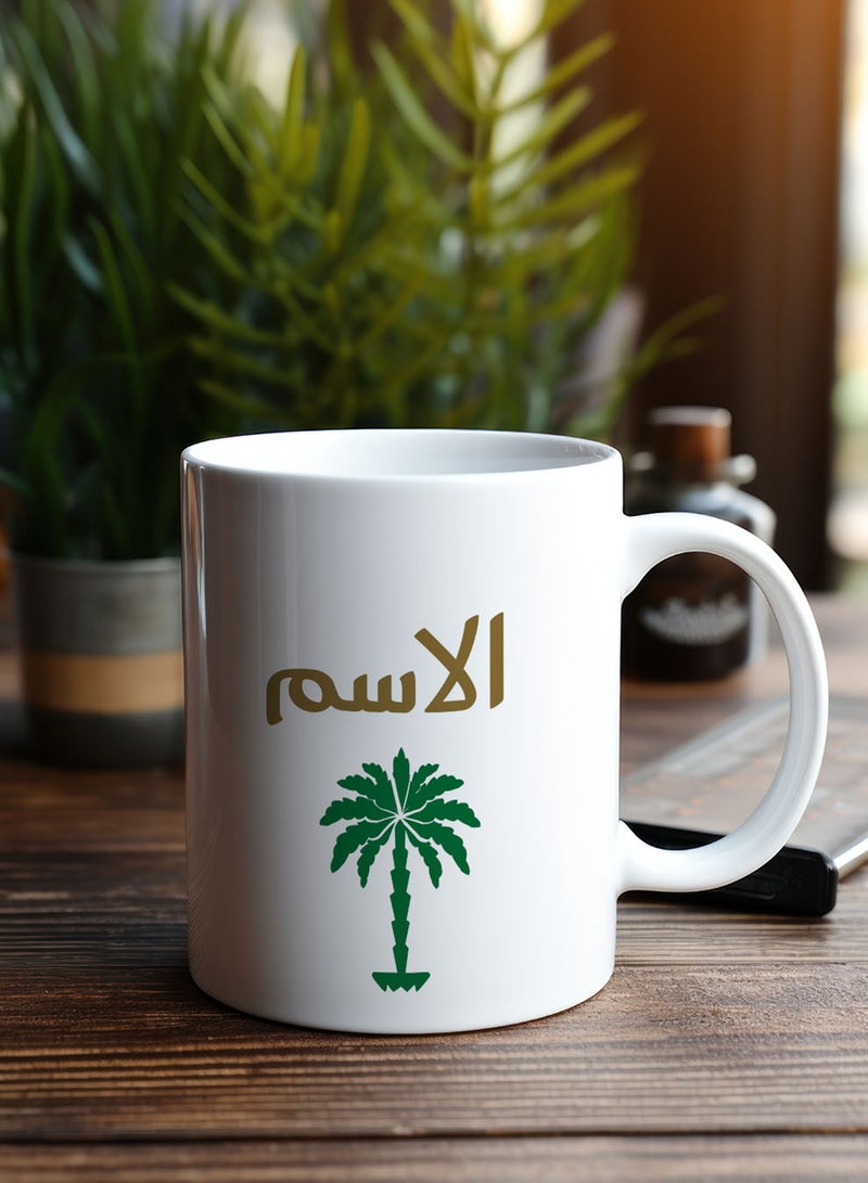 لوحة مجموعة من ٨ أكواب ١١ أونصة من السيراميك باسم قابل للتخصيص لمناسبة اليوم الوطني السعودي وللتعبير عن حب الوطن في كل وقت - Image 4