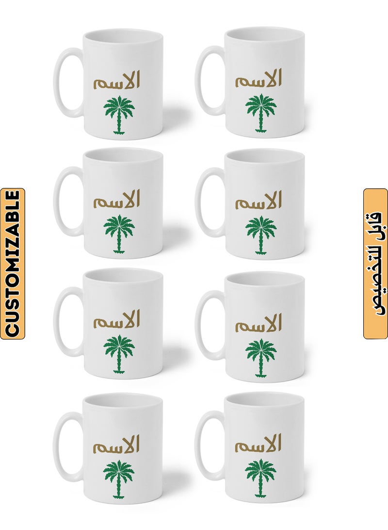 لوحة مجموعة من ٨ أكواب ١١ أونصة من السيراميك باسم قابل للتخصيص لمناسبة اليوم الوطني السعودي وللتعبير عن حب الوطن في كل وقت - Image 1