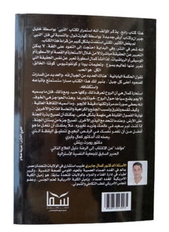 لايف كوتشينج الطريق الى العالمية  - Image 2