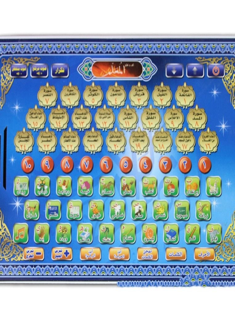 Arabic Basic Learning Machine Point Reading Early Education Machine Learning Machine Electronic