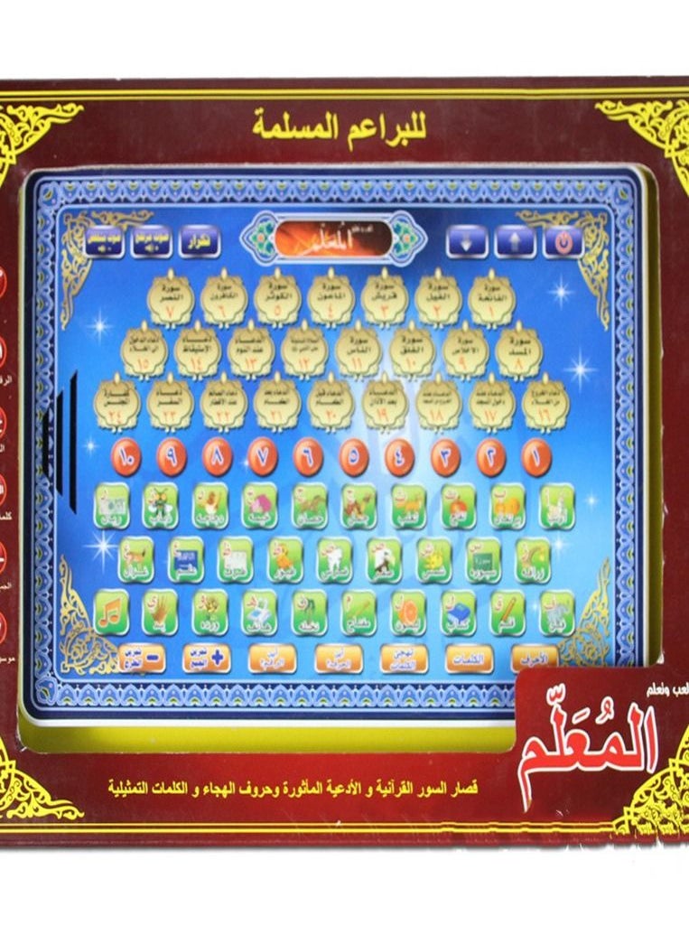 Arabic Basic Learning Machine Point Reading Early Education Machine Learning Machine Electronic