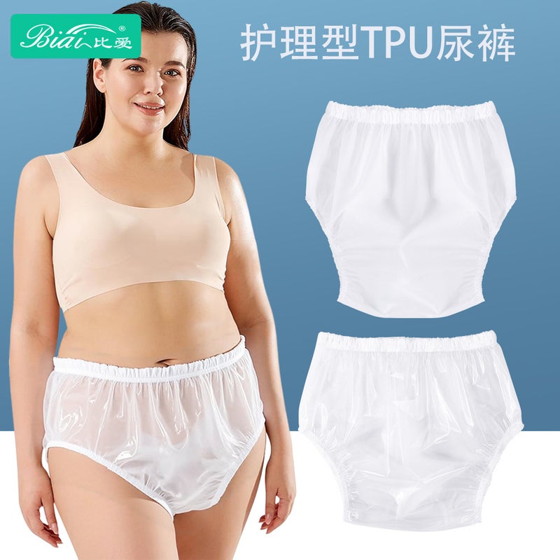 سروال حفاضات بلاستيكي شفاف مقاوم للماء وقابل للغسل نموذج Abdl - Image 2
