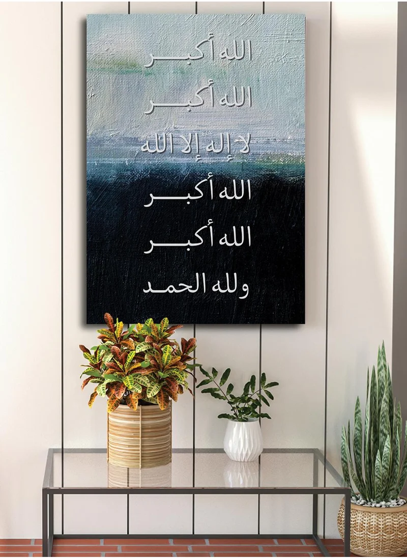 لوحة لوحة كانفاس على إطار خشبي بتصميم تكبيرات العيد
