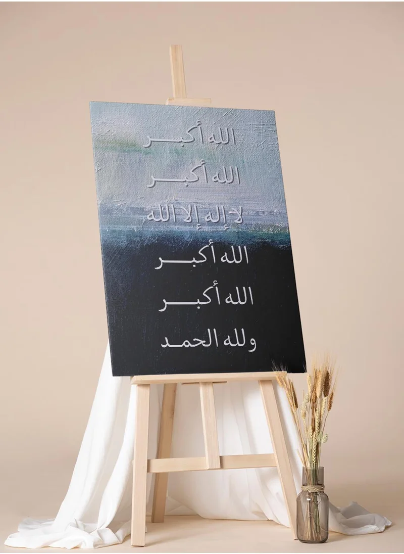 لوحة لوحة كانفاس على إطار خشبي بتصميم تكبيرات العيد