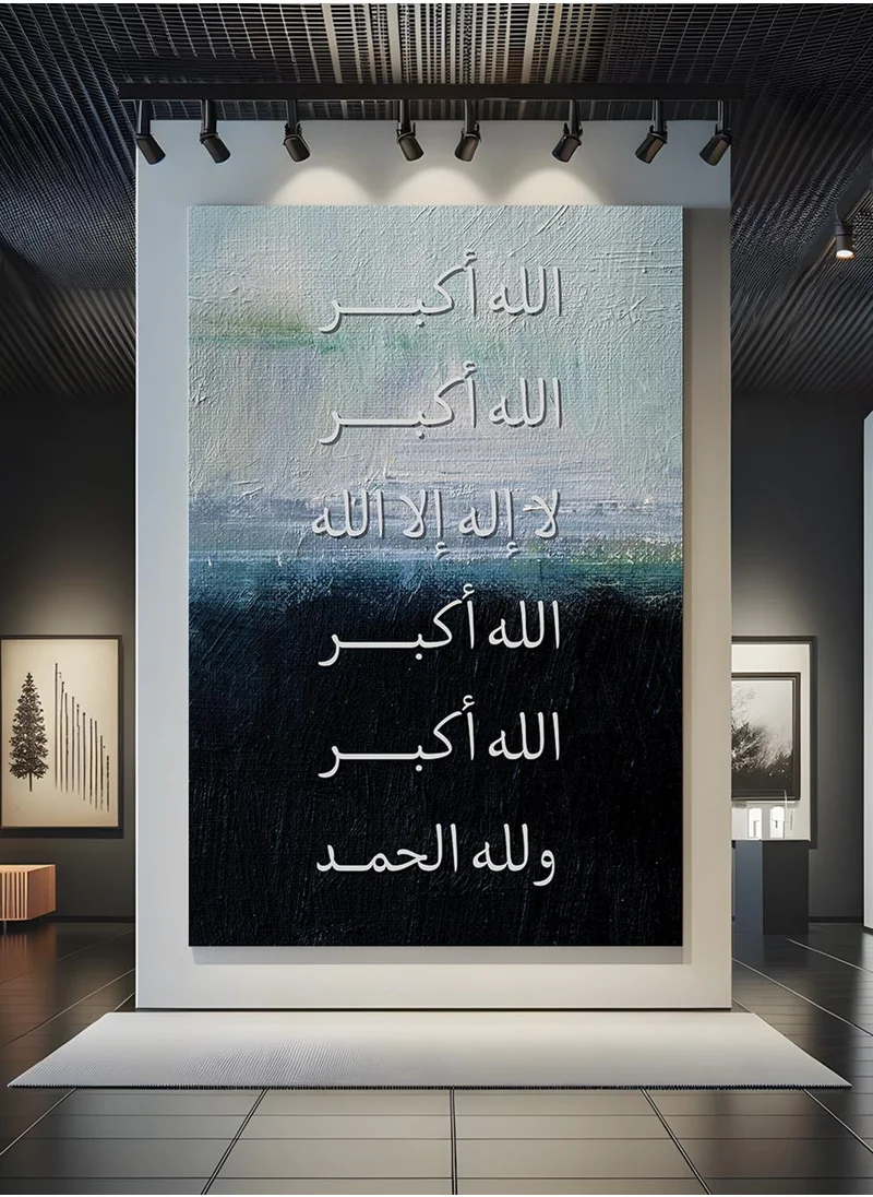 لوحة لوحة كانفاس على إطار خشبي بتصميم تكبيرات العيد