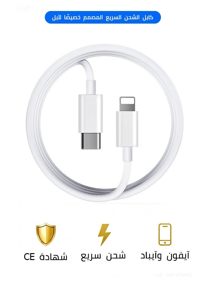 XHD كابل USB-C إلى Lightning للشحن السريع متوافق مع آيفون 14 و13 و12 و11 وX و8 وآيباد برو - Image 1
