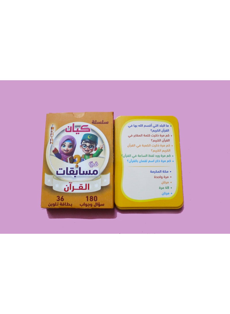 Quran Quiz Cards | Test Your Quranic Knowledge – Unique Educational Questions  - Image 2