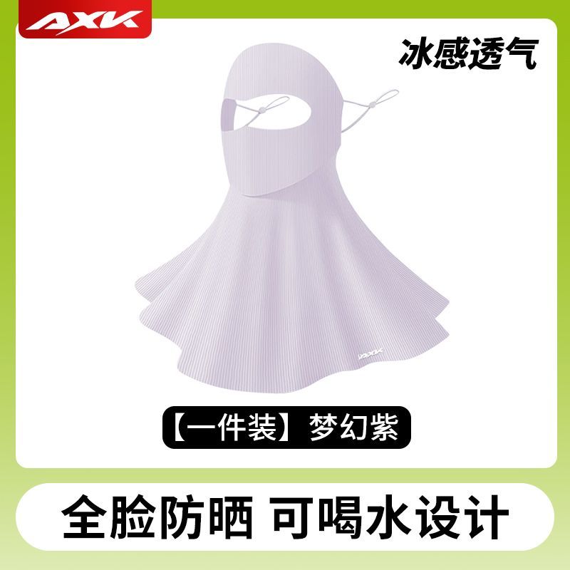 AXK Full Face Sun Protection Mask for Electric Bike Riding - UV Blocking Ice Silk Flat Fishbone Mask