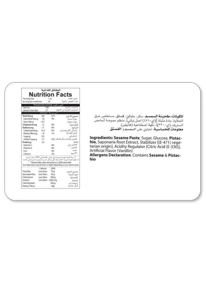Al Jameel Pistachio Tahina Halawa 250g  - Image 4