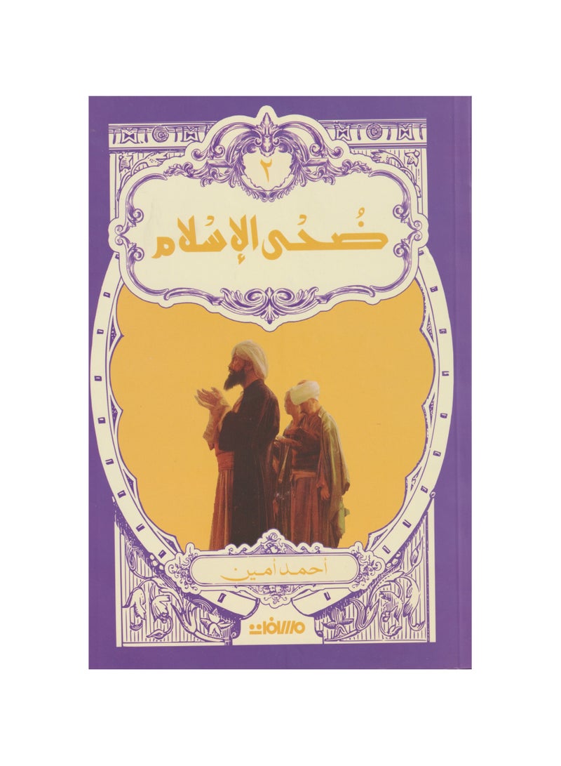 Islam has two parts - Image 2