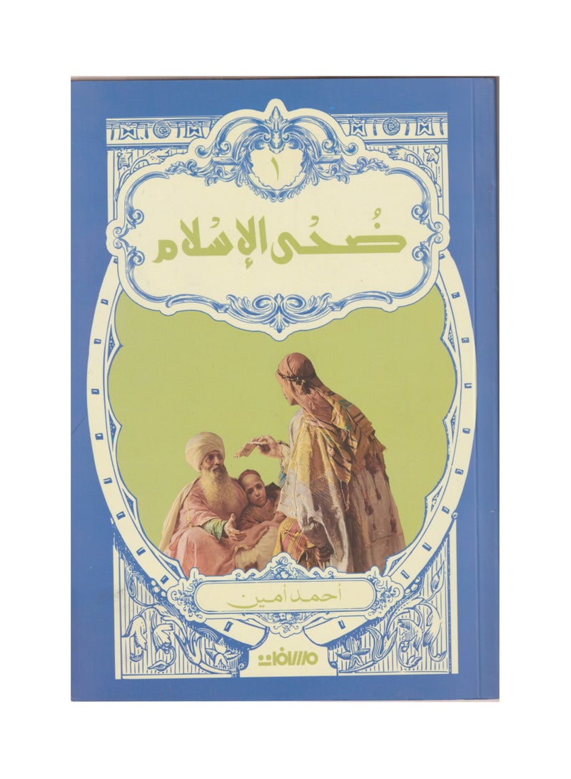 Islam has two parts - Image 1