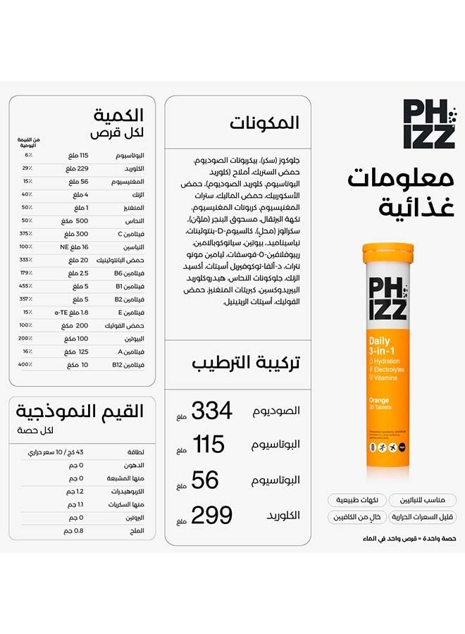 Phizz Daily 3 in 1 Orange Flavoured Effervescent Tablets 10s - Image 4