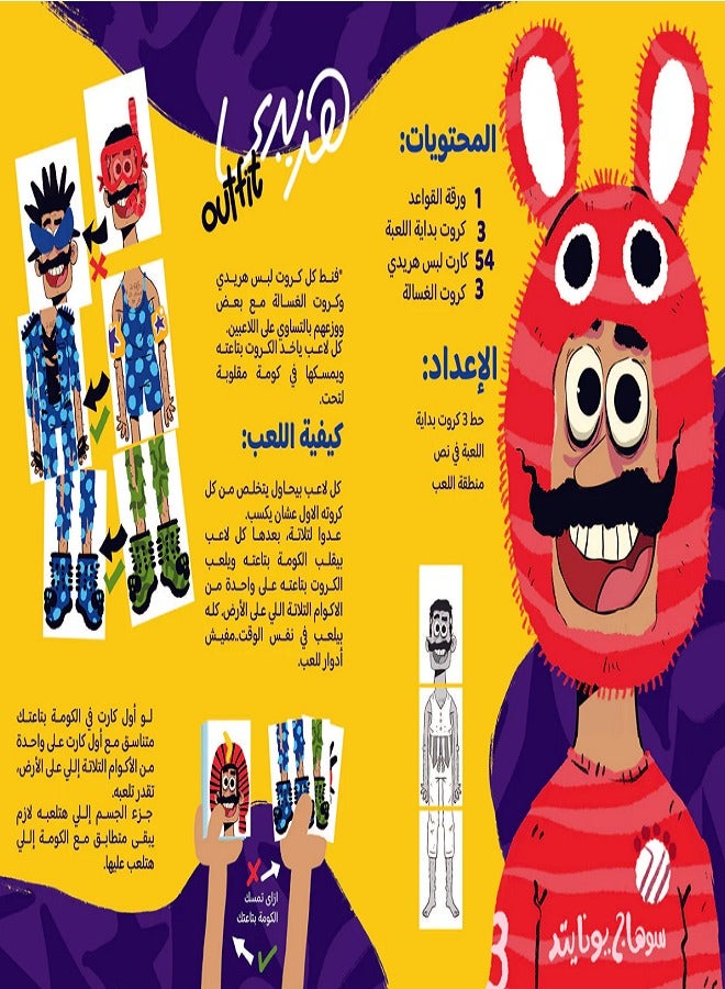 Haredy Card Game - 60 Cards - 2 to 6 Players - Image 3